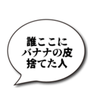 スベったときの言い訳スタンプ（個別スタンプ：27）