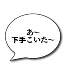 スベったときの言い訳スタンプ（個別スタンプ：33）