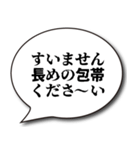 スベったときの言い訳スタンプ（個別スタンプ：38）