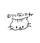 まおねこと一緒 日常スタンプ（個別スタンプ：31）