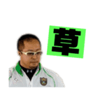 塾長スタンプ（2）（個別スタンプ：6）