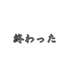 不愛想な親父省スペスタンプ（個別スタンプ：33）