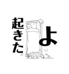 きっといつか役に立つ（個別スタンプ：1）