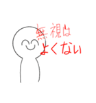 結構てきとーなすたんぷ（個別スタンプ：6）