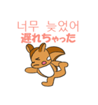 リスのリリーのヨガスタンプ 韓国語版（個別スタンプ：23）