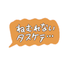 ふきだし かわいい 文字スタンプ（個別スタンプ：8）