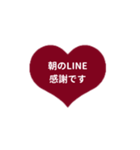 LINE HEART 2【敬語編】[⅔]ボルドー（個別スタンプ：1）