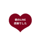 LINE HEART 2【敬語編】[⅔]ボルドー（個別スタンプ：2）