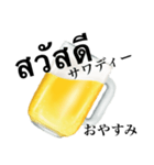 生 ビール です お酒 タイ語（個別スタンプ：3）