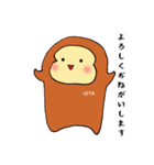 大分の猿 (敬語編)（個別スタンプ：6）