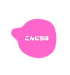 ピンク pink 吹き出し はりうくん（個別スタンプ：2）