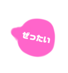 ピンク pink 吹き出し はりうくん（個別スタンプ：17）