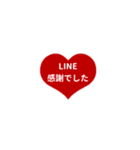 LINE HEART 2【敬語編】[¼]レッド（個別スタンプ：8）