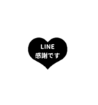 LINE HEART 2【敬語編】[¼]ブラック（個別スタンプ：7）