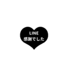 LINE HEART 2【敬語編】[¼]ブラック（個別スタンプ：8）