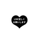 LINE HEART 2【敬語編】[¼]ブラック（個別スタンプ：32）