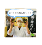 縁起焼（個別スタンプ：6）