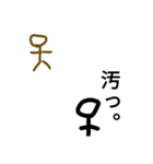 大盛り棒人間スタンプ第1弾。（個別スタンプ：25）