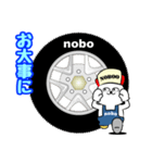 「タイヤマン」nobo 15（個別スタンプ：26）