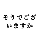 煽り敬語スタンプ（個別スタンプ：5）