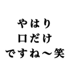 煽り敬語スタンプ（個別スタンプ：15）