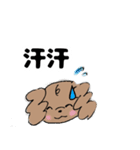 いまどきトイプーぱりんこちゃん（個別スタンプ：10）