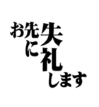 マティスフォント風ビジネス＆敬語スタンプ（個別スタンプ：12）