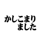 マティスフォント風ビジネス＆敬語スタンプ（個別スタンプ：17）