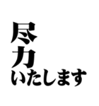 マティスフォント風ビジネス＆敬語スタンプ（個別スタンプ：27）