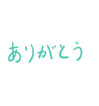 くせ字 挨拶編（個別スタンプ：1）