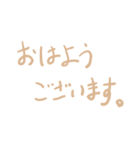 くせ字 挨拶編（個別スタンプ：2）