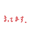 くせ字 挨拶編（個別スタンプ：4）