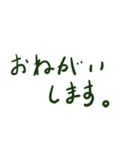 くせ字 挨拶編（個別スタンプ：5）