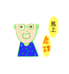 上班名友用語（個別スタンプ：11）