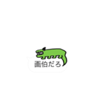 野生を辞退したワニ（個別スタンプ：11）