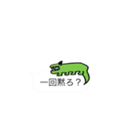 野生を辞退したワニ（個別スタンプ：13）