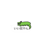 野生を辞退したワニ（個別スタンプ：14）