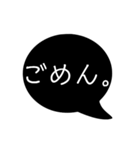 シンプルな黒吹き出し。使いやすいスタンプ（個別スタンプ：3）