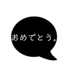 シンプルな黒吹き出し。使いやすいスタンプ（個別スタンプ：4）