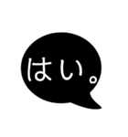 シンプルな黒吹き出し。使いやすいスタンプ（個別スタンプ：5）