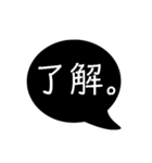 シンプルな黒吹き出し。使いやすいスタンプ（個別スタンプ：7）