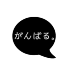 シンプルな黒吹き出し。使いやすいスタンプ（個別スタンプ：8）