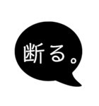 シンプルな黒吹き出し。使いやすいスタンプ（個別スタンプ：16）