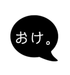 シンプルな黒吹き出し。使いやすいスタンプ（個別スタンプ：31）