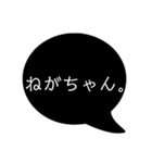 シンプルな黒吹き出し。使いやすいスタンプ（個別スタンプ：36）