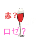 家飲みのある日常（個別スタンプ：16）