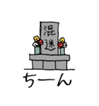 プログレッシブ・語ッ句 第一幕（個別スタンプ：2）