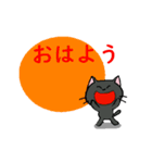 動く黒猫1（個別スタンプ：1）