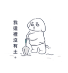 白い犬バンバン-2（個別スタンプ：18）