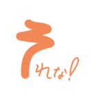 ひらがなかたるのん「そ」のいち（個別スタンプ：14）
